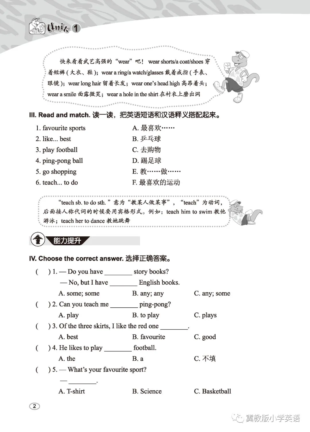 先进技术在篮球心理训练中的应用方法_0