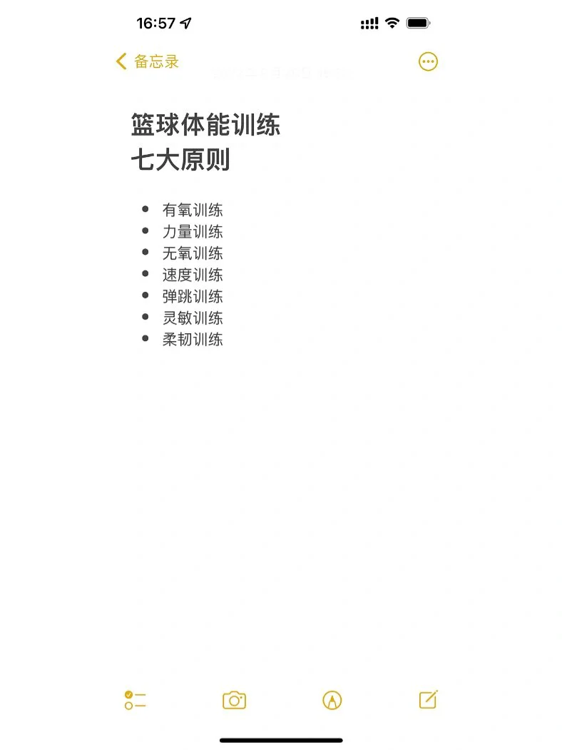 如何在快攻中合理分配场上位置?_2